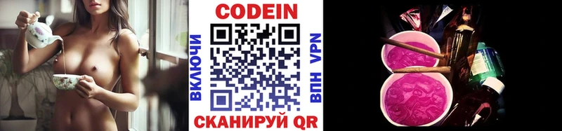 Codein напиток Lean (лин)  Нарткала 